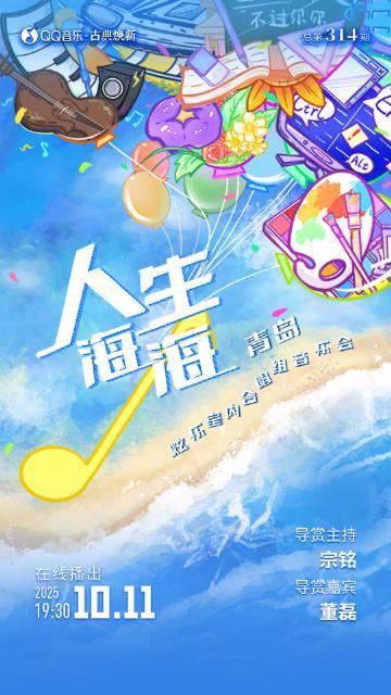 海外華人必看!輕鬆破解QQ音樂地區限制,重溫經典合唱音樂會