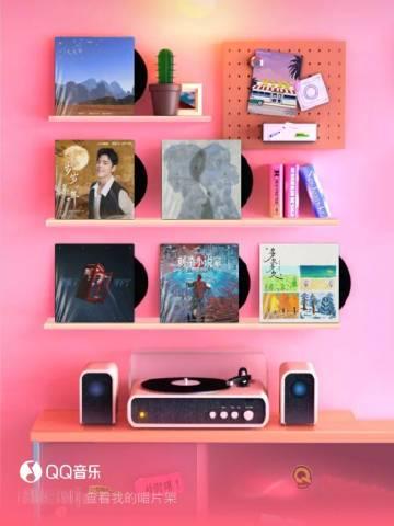 海外華人必看!解鎖QQ音樂隱藏版黑膠唱片館,打造你的專屬音樂展廳
