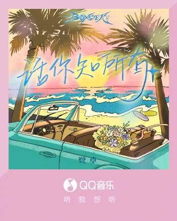 海外華人必看!輕鬆解決QQ音樂地區限制與播放卡頓問題