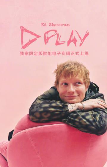 海外華人留學生必看:如何在國外解決QQ音樂版權限制,輕鬆收聽Ed Sheeran中國獨家專輯