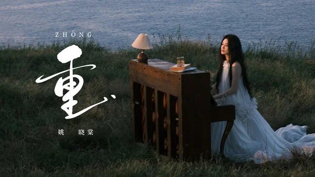 海外華人留學生必看:如何在國外解決QQ音樂版權限制,輕鬆播放姚曉棠新歌《重》MV