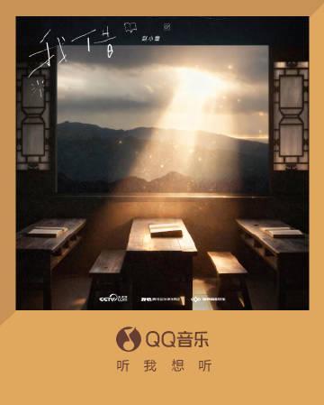 海外華人留學生必看:QQ音樂版權限制解決全攻略,輕鬆解鎖《我借》等新歌首發