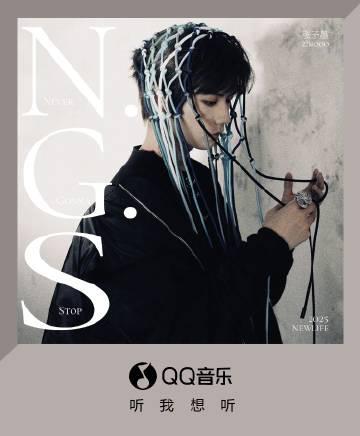 海外華人留學生必看:解決QQ音樂版權限制的完整攻略與實用技巧分享