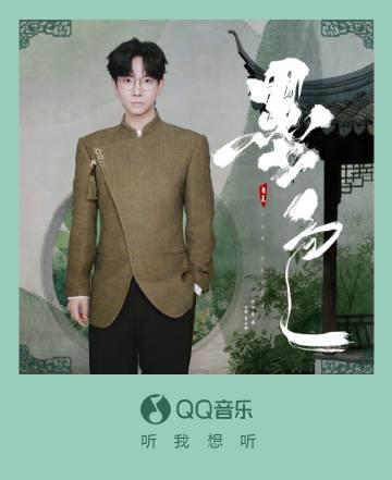 海外華人留學生必看:解決QQ音樂版權限制,輕鬆聆聽胡夏《墨色》等新歌完整教程