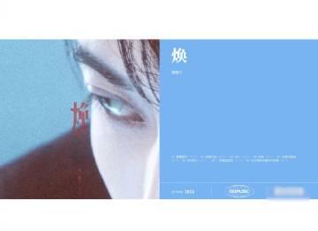 海外追歌族必看!突破QQ音樂地區限制,解鎖完整音樂體驗全攻略