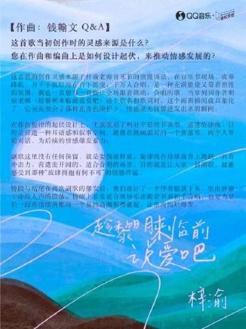 海外華人必看!突破QQ音樂地區限制,完整解鎖梓渝新歌《趁著黎明來臨前說愛吧》