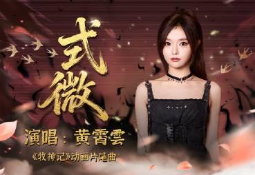 海外華人留學生必看:如何在國外突破QQ音樂版權限制,輕鬆收聽《牧神記》動畫新曲《式微》完整教程