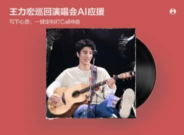 海外華人必看!一招解決QQ音樂地區限制,重溫王力宏經典不卡頓