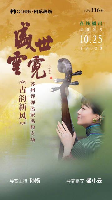 海外華人留學生必看:解決QQ音樂地區限制完整指南,輕鬆聆聽國樂經典