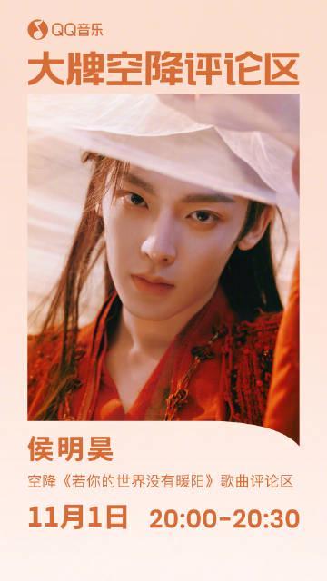 海外華人留學生必看:解決QQ音樂版權限制的完整指南與侯明昊新歌互動攻略