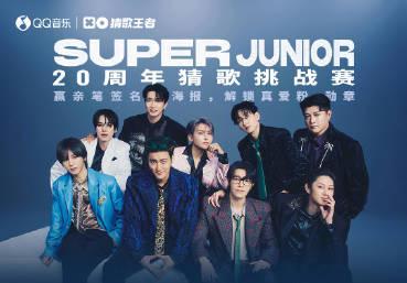海外華人留學生必看:解決QQ音樂版權限制,輕鬆收聽Super Junior出道20週年經典金曲完整攻略