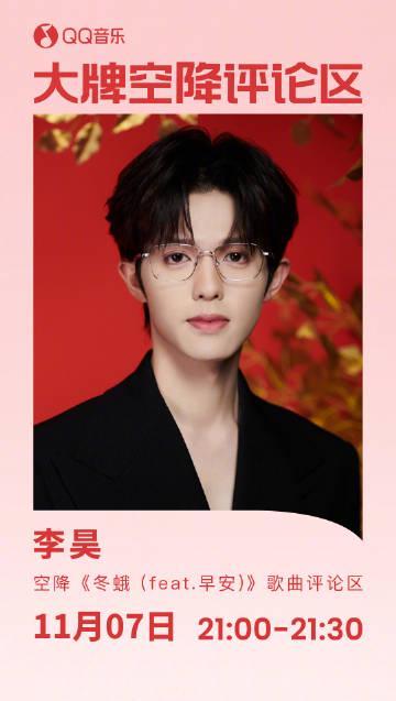 海外華人留學生必看:如何在國外突破QQ音樂版權限制,輕鬆收聽最新單曲《冬蛾》