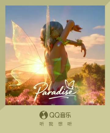 海外華人留學生必看:如何突破QQ音樂地區限制,輕鬆收聽星瞳新歌《Paradise》完整教程