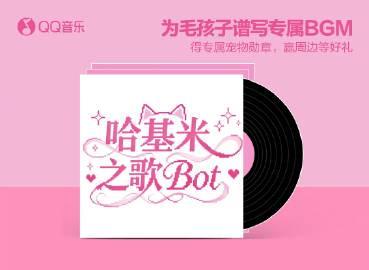 海外華人留學生必看:如何在國外突破限制使用QQ音樂AI製作專屬哈基米之歌完整教程