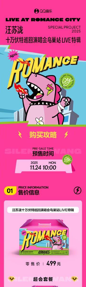 海外華人留學生必看:如何在國外輕鬆解決QQ音樂版權限制,暢聽汪蘇瀧演唱會特輯