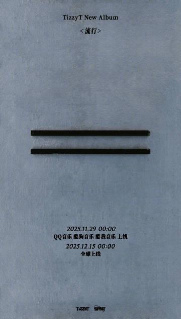 海外華人必看!輕鬆破解QQ音樂地區限制,告別卡頓與歌單變灰困擾