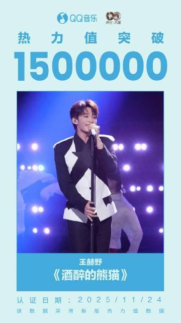 海外追星族必看!破解QQ音樂地域限制,解鎖《聲生不息》熱門金曲完整版