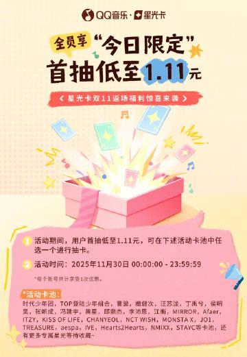 海外華人留學生必看:解決QQ音樂地區限制完整指南,輕鬆突破版權封鎖聽歌無障礙