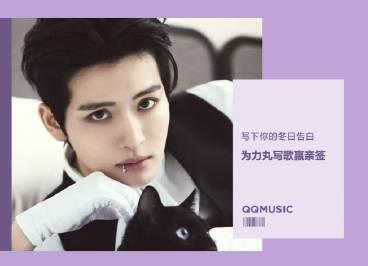 海外追星族必看!一招解決QQ音樂地區限制,輕鬆為力丸創作專屬情歌