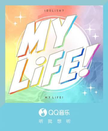 海外華人留學生必看:QQ音樂版權限制解決全攻略,教你輕鬆解鎖《MY LiFE!》等新歌