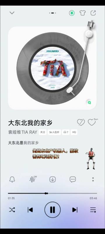 海外華人留學生必看!QQ音樂版權限制解決全攻略,輕鬆解鎖「大東北機器人」專屬陪伴