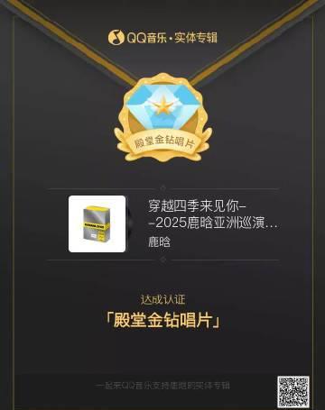 海外華人追星血淚史:QQ音樂地區限制,讓我錯過了鹿晗的「殿堂金鑽唱片」