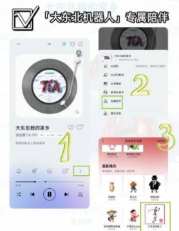 海外華人聽QQ音樂卡頓、歌單變灰?別急,這份自救指南教你重拾TIA袁婭維的東北機器人陪伴!