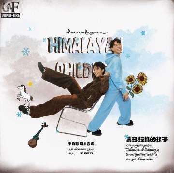 海外華人聽不了QQ音樂?一招教你解鎖地區限制,暢享丁真新歌《喜馬拉雅的孩子》