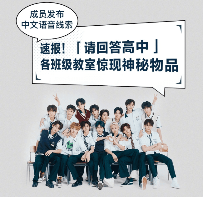 請回答高中各班級教室驚現神秘物品!快來參與活動領福利!QQ音樂海外打不開?