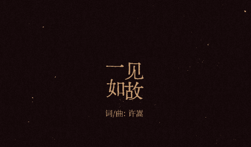 許嵩第九張個人全創作專輯安泊猜想已正式上線!海外粉絲聽不了新歌?輕鬆解決國內音樂軟件出國聽不了!