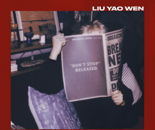 時代少年團成員劉耀文全新單曲DON'T STOP正式上線,海外沒有QQ音樂版權如何聽歌?