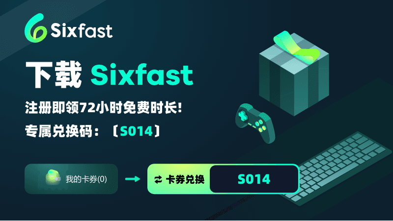 海外聽QQ音樂地區限制?Sixfast回國加速器來幫忙!