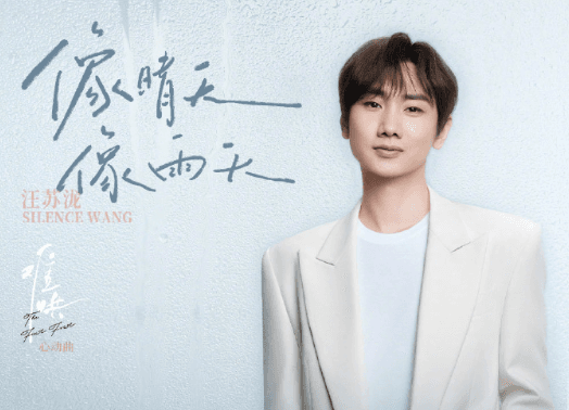 汪蘇瀧像晴天像雨天正式上線QQ音樂,海外用戶如何暢聽?