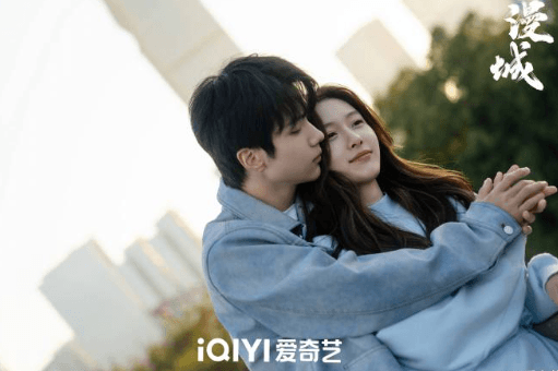 网剧漫城共启纯爱治愈之旅,海外爱奇艺看不了怎么办?