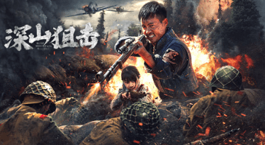 愛奇藝電影深山狙擊即將上線,海外如何突破愛奇藝地區限制?
