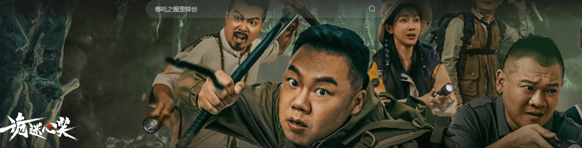 騰訊視頻短劇詭迷心笑定檔,國外看騰訊視頻加載失敗如何解決?