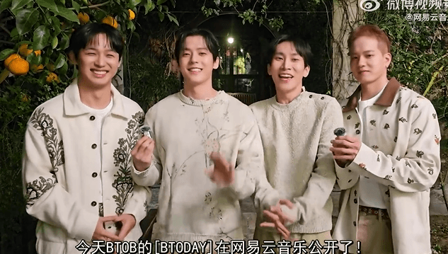 男團BTOB迷你專輯BTODAY網易雲上線,海外如何解除網易雲音樂播放限制?