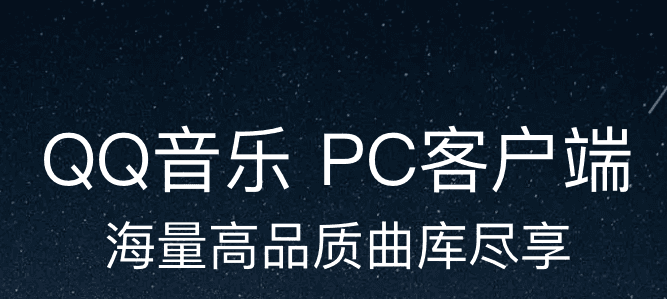 解決海外QQ音樂無法登錄的終極指南
