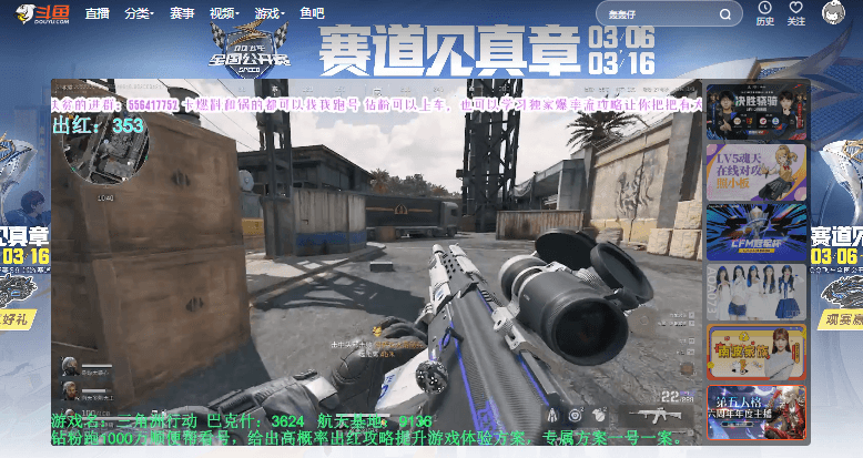 海外看鬥魚直播不卡頓終極指南