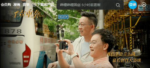 解決海外看Bilibili卡頓的終極指南