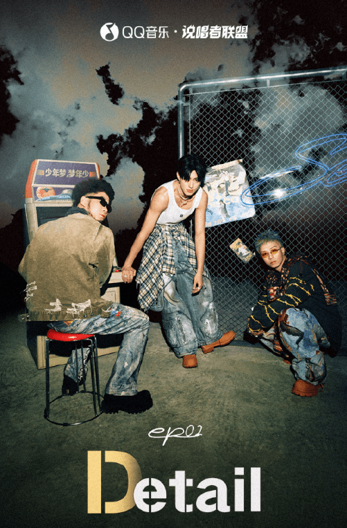 解除QQ音樂海外限制,暢享音樂盛宴!